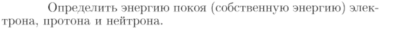 Задача id16735