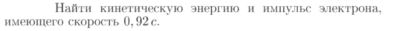 Задача id16737