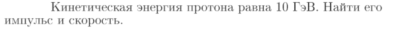 Задача id16738