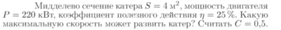 Задача id16741
