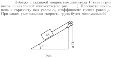 Задача id16742