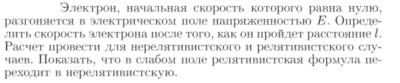 Задача id16743