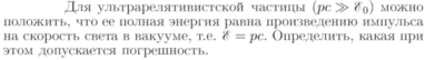 Задача id16744