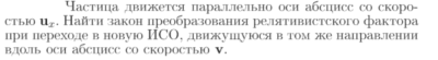 Задача id16745