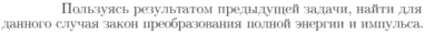 Задача id16746