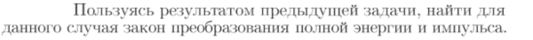 Задача id16746