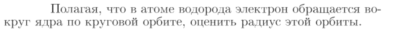 Задача id16747