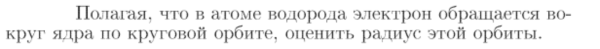 Задача id16747