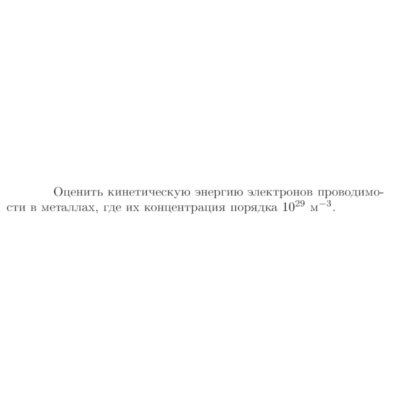Задача id16749