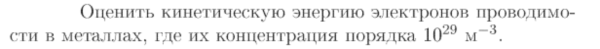 Задача id16749