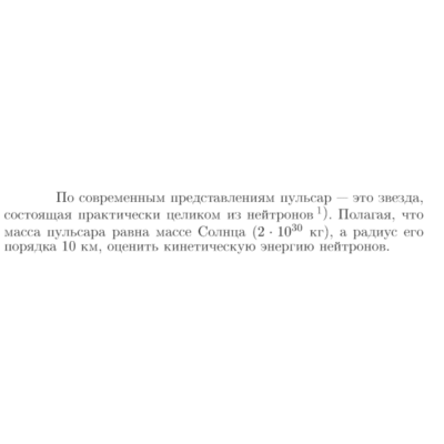 Задача id16750