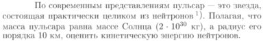 Задача id16750