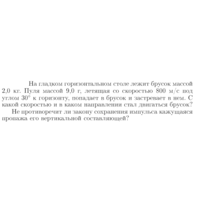 Задача id16751
