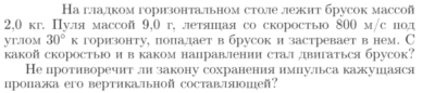 Задача id16751