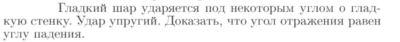 Задача id16752