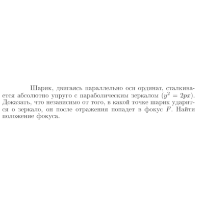 Задача id16753