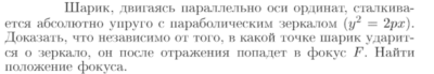 Задача id16753