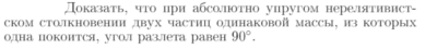 Задача id16754