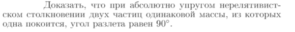 Задача id16754