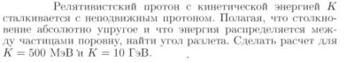 Задача id16755