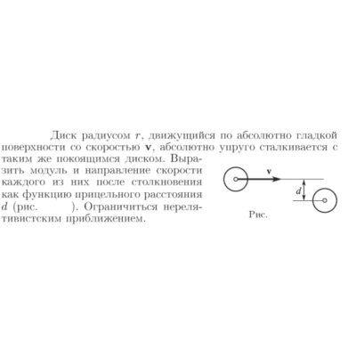 Задача id16756