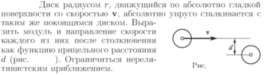 Задача id16756