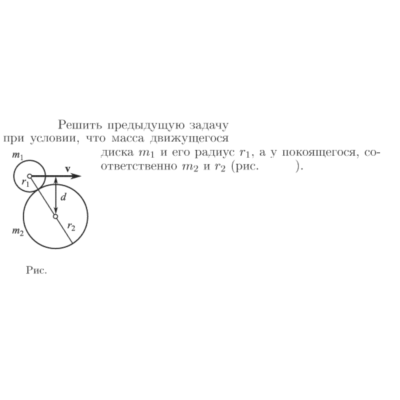 Задача id16757