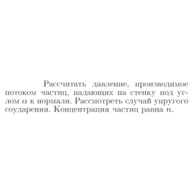 Задача id16758