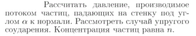 Задача id16758