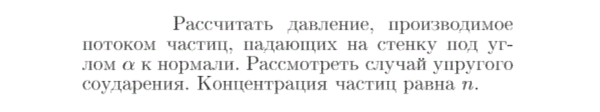 Задача id16758