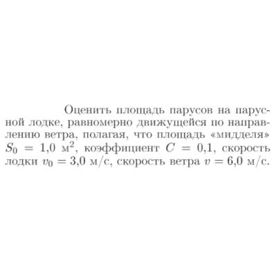 Задача id16759