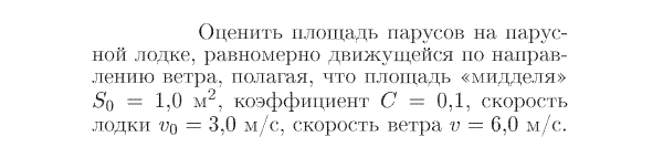 Задача id16759