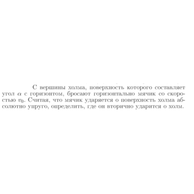 Задача id16760