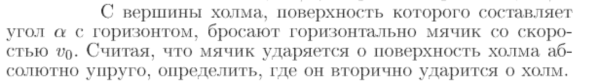 Задача id16760