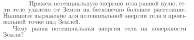 Задача id16764