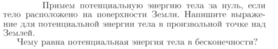 Задача id16765