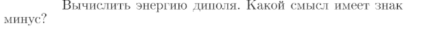 Задача id16766