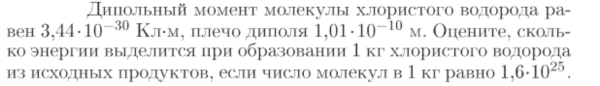 Задача id16767