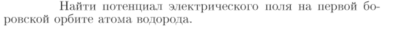 Задача id16768