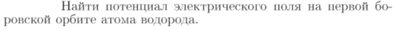 Задача id16768