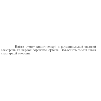 Задача id16769