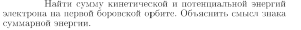 Задача id16769