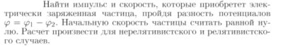 Задача id16770