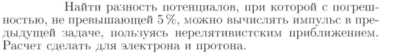 Задача id16771