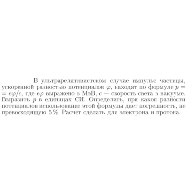 Задача id16772