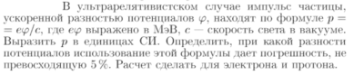 Задача id16772