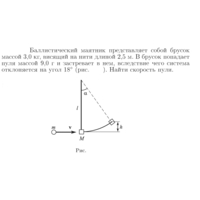 Задача id16773