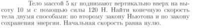 Задача id16774
