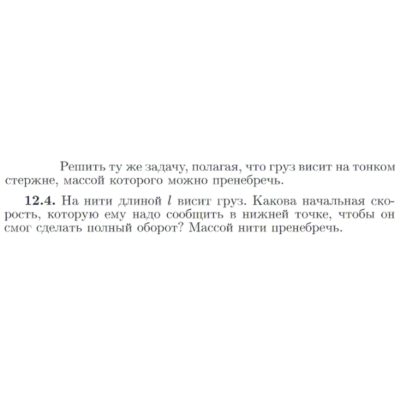 Задача id16777