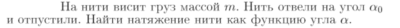Задача id16778